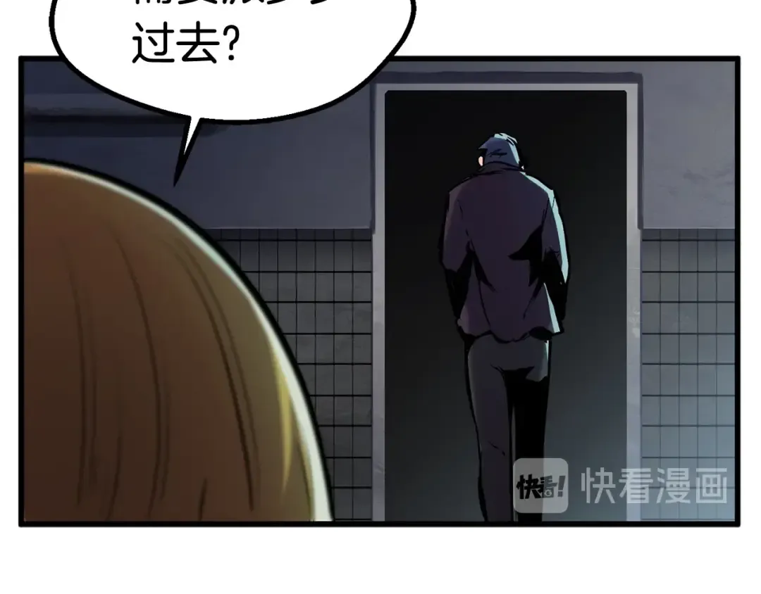 第37话 打乱计划 第59页