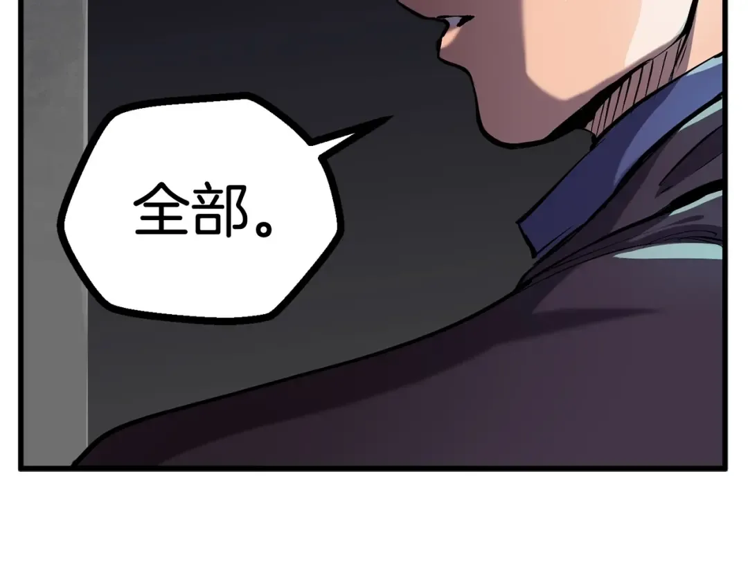 第37话 打乱计划 第62页