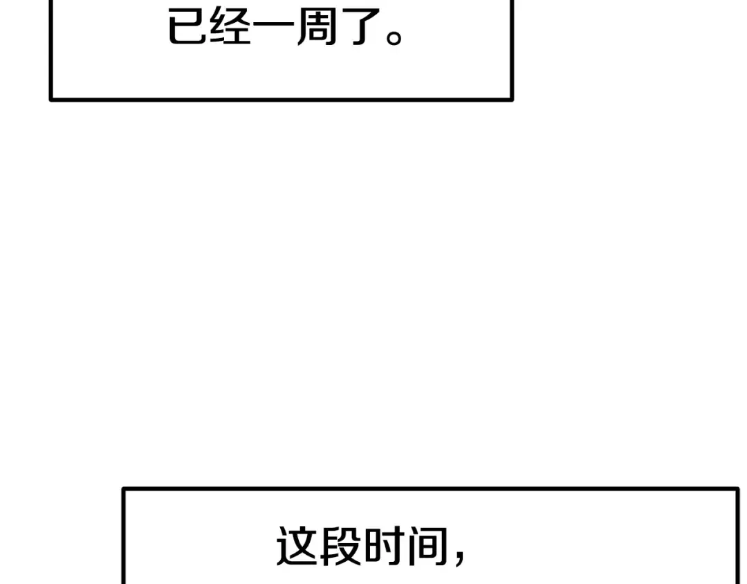 第37话 打乱计划 第66页