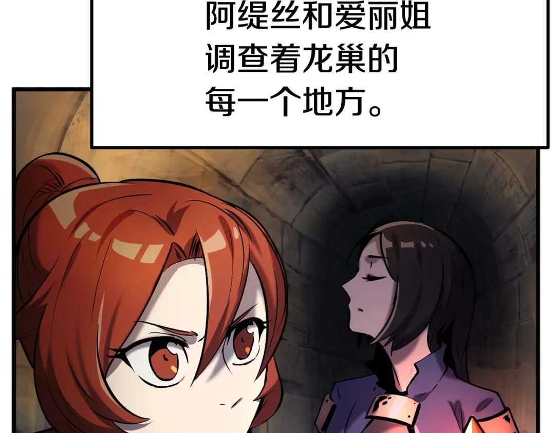 第37话 打乱计划 第67页