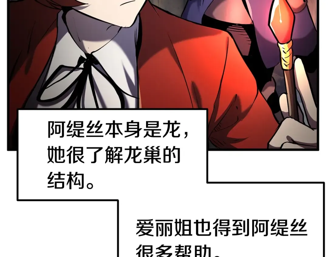 第37话 打乱计划 第68页