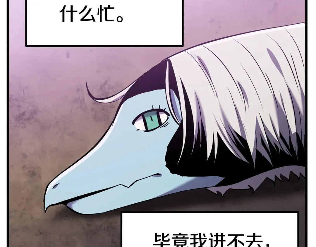 第37话 打乱计划 第70页