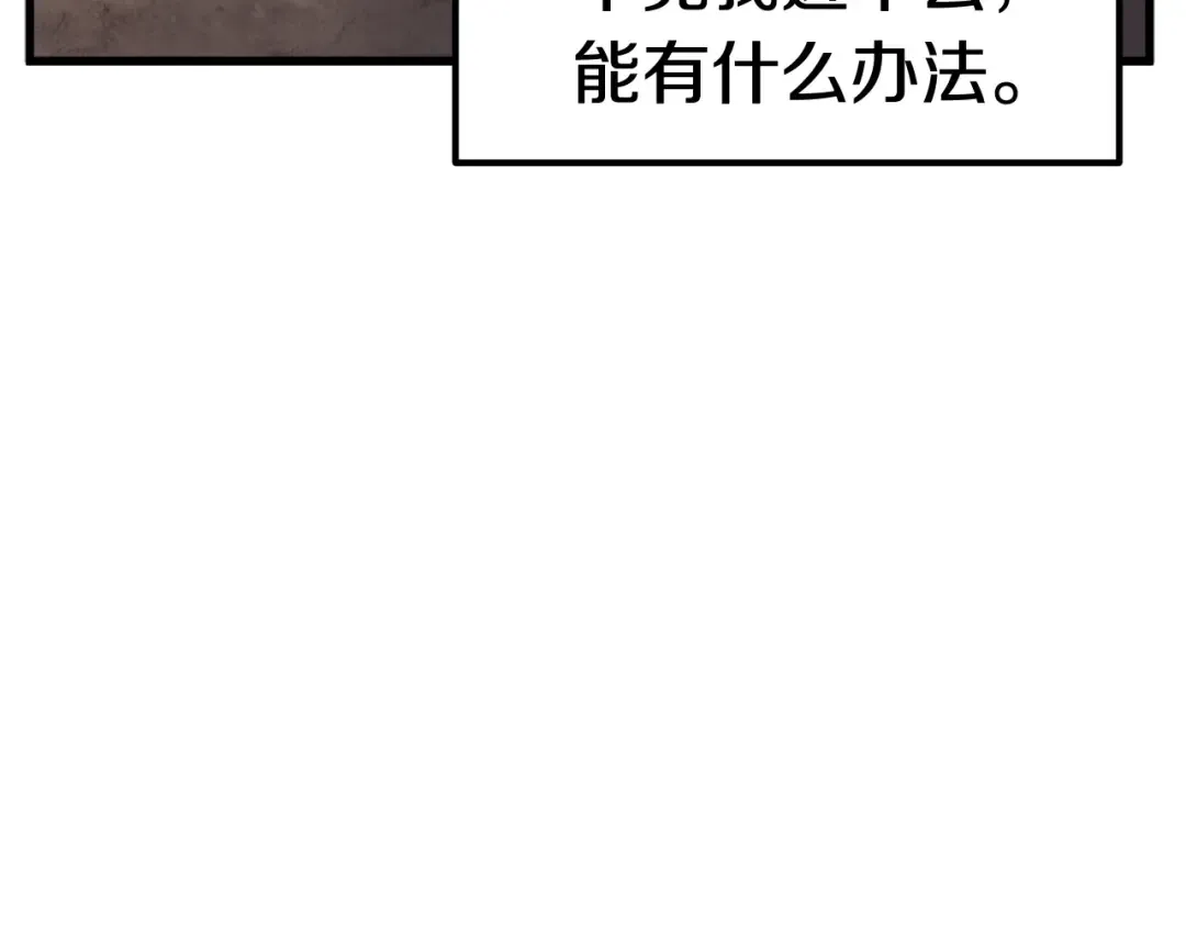 第37话 打乱计划 第71页