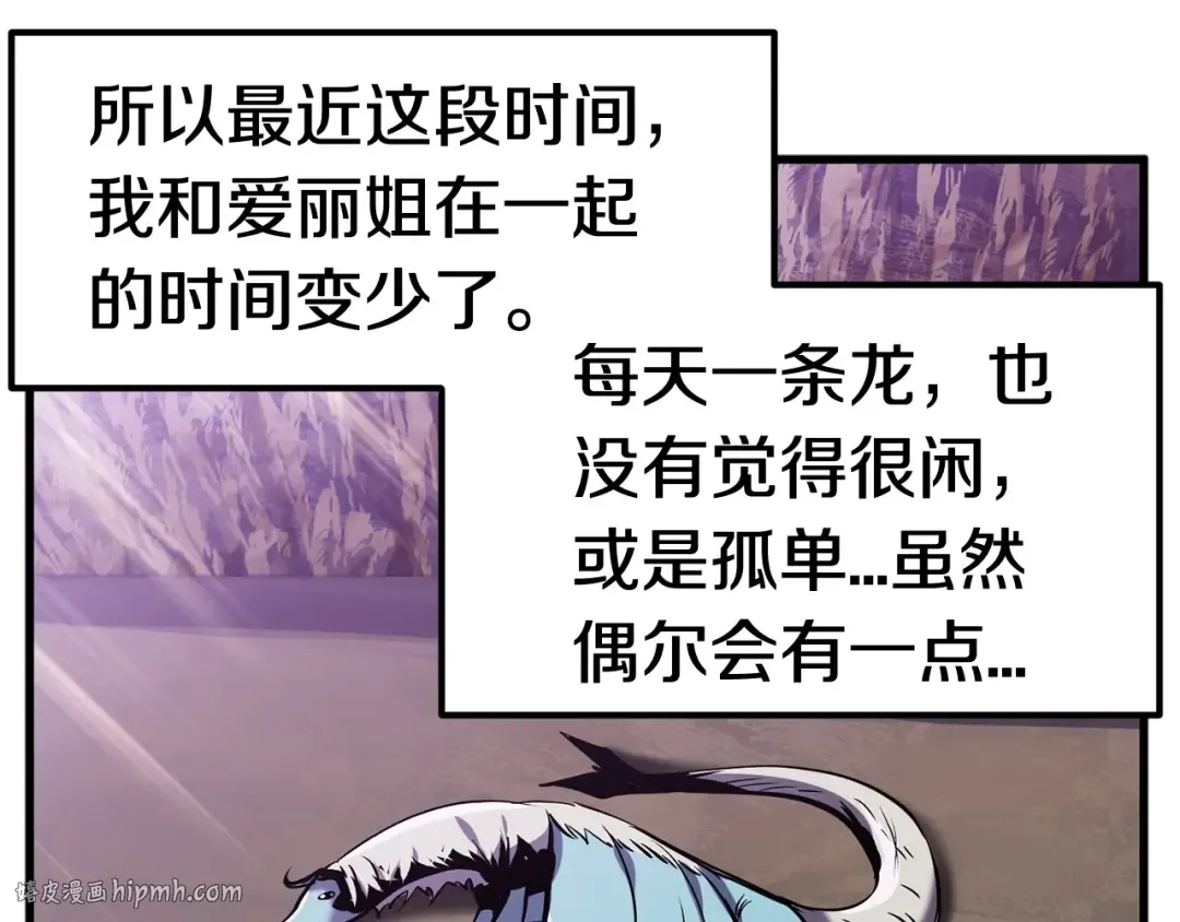 第37话 打乱计划 第72页