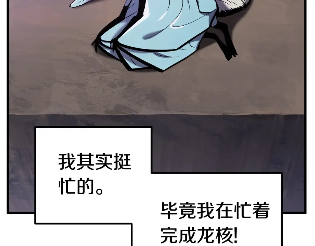 第37话 打乱计划 第73页