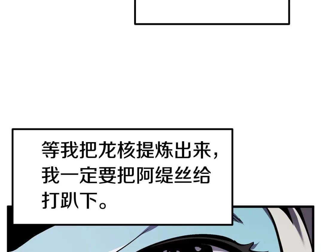 第37话 打乱计划 第74页
