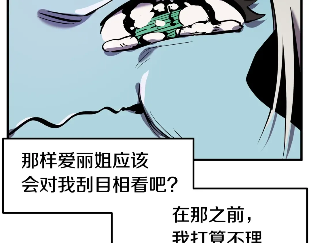 第37话 打乱计划 第75页