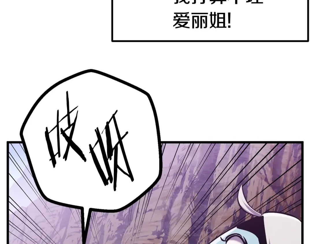 第37话 打乱计划 第76页