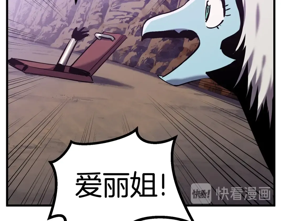 第37话 打乱计划 第77页