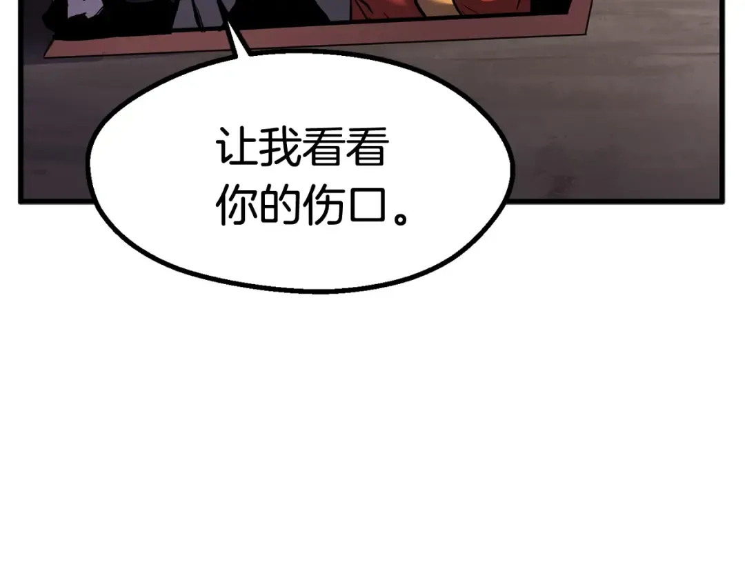 第37话 打乱计划 第81页
