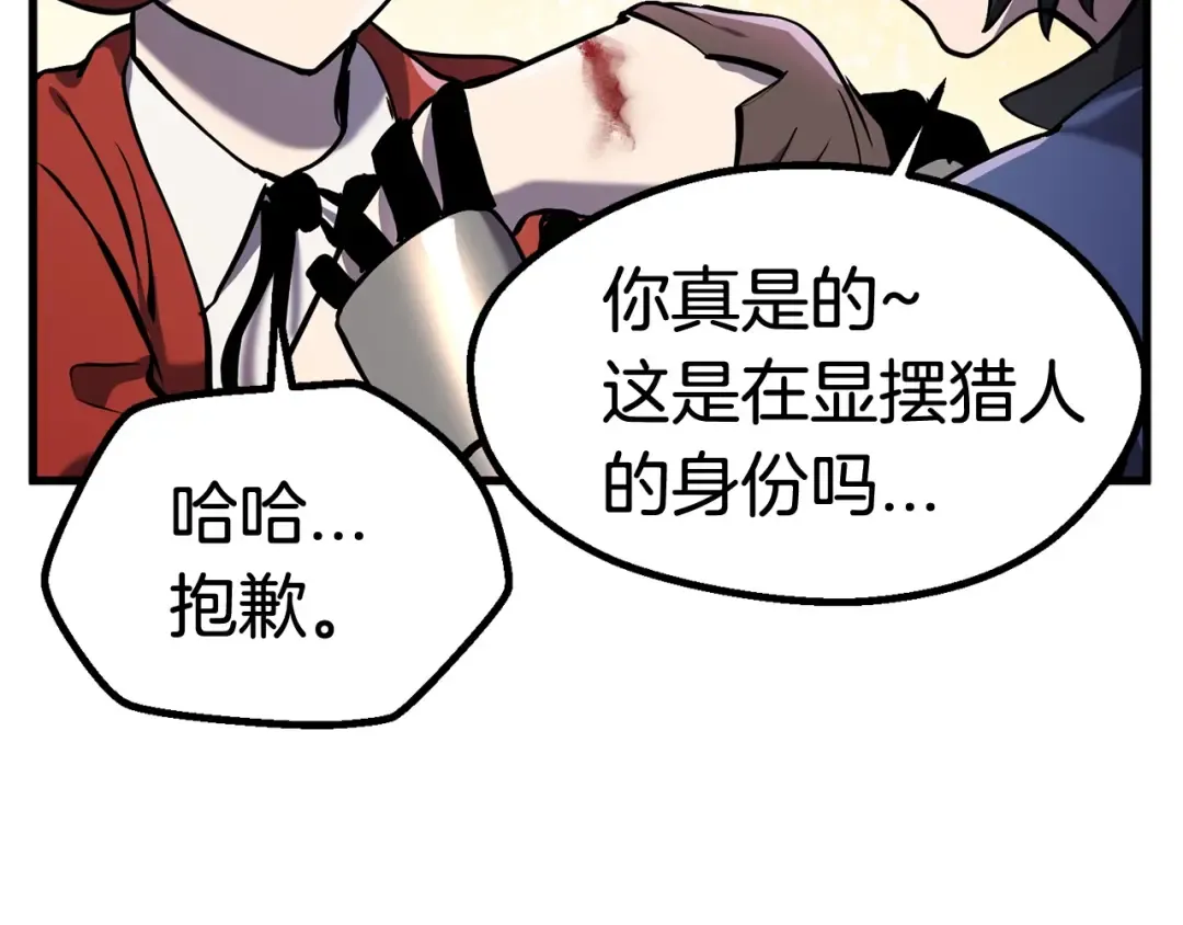 第37话 打乱计划 第83页