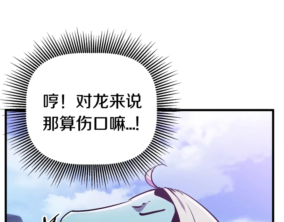 第37话 打乱计划 第84页