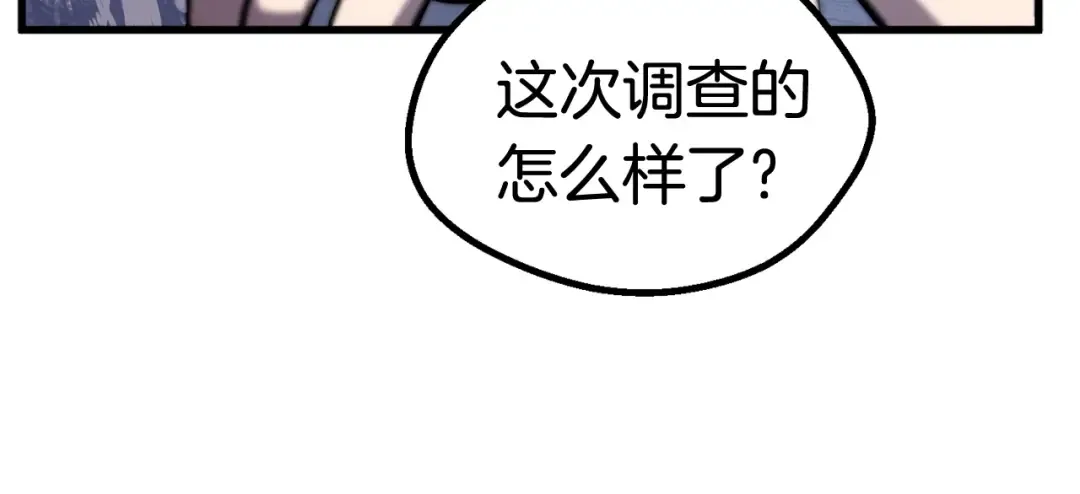 第37话 打乱计划 第86页