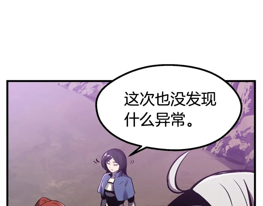 第37话 打乱计划 第87页