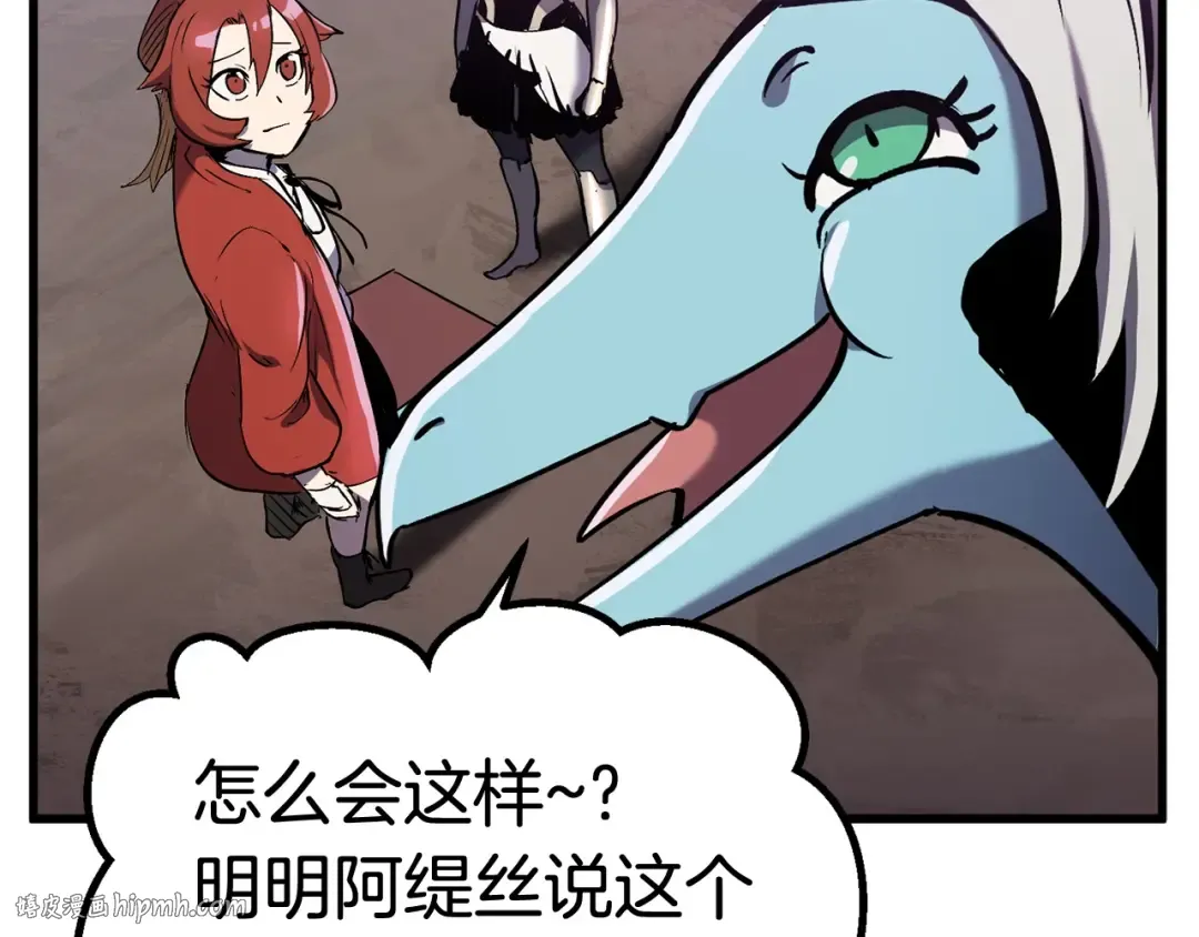 第37话 打乱计划 第88页