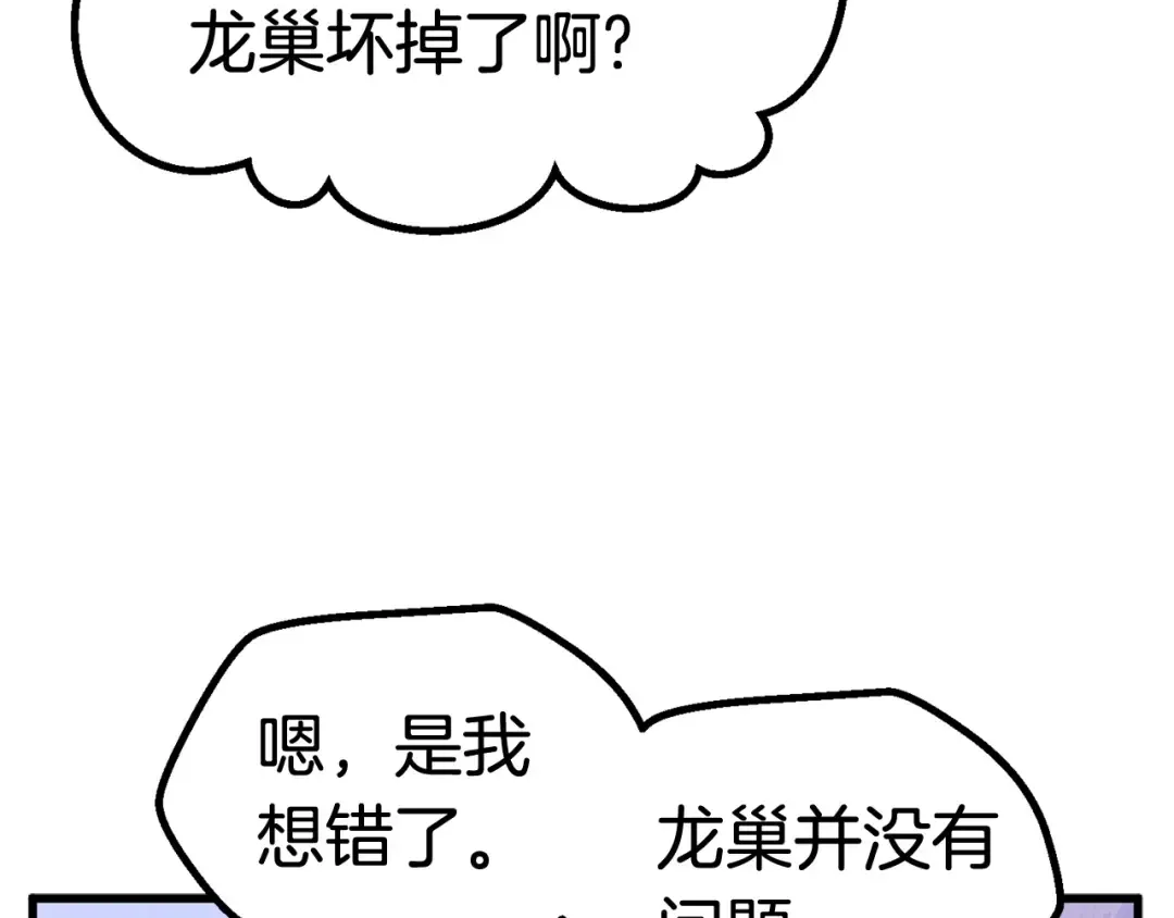 第37话 打乱计划 第89页