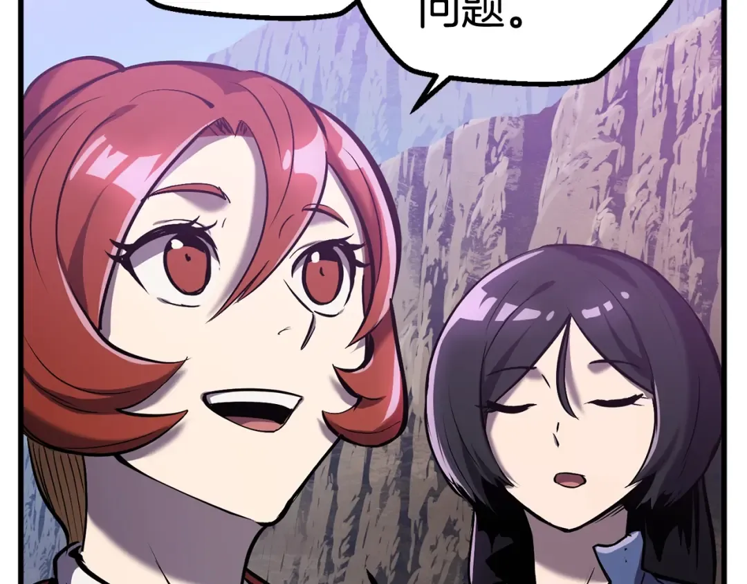 第37话 打乱计划 第90页