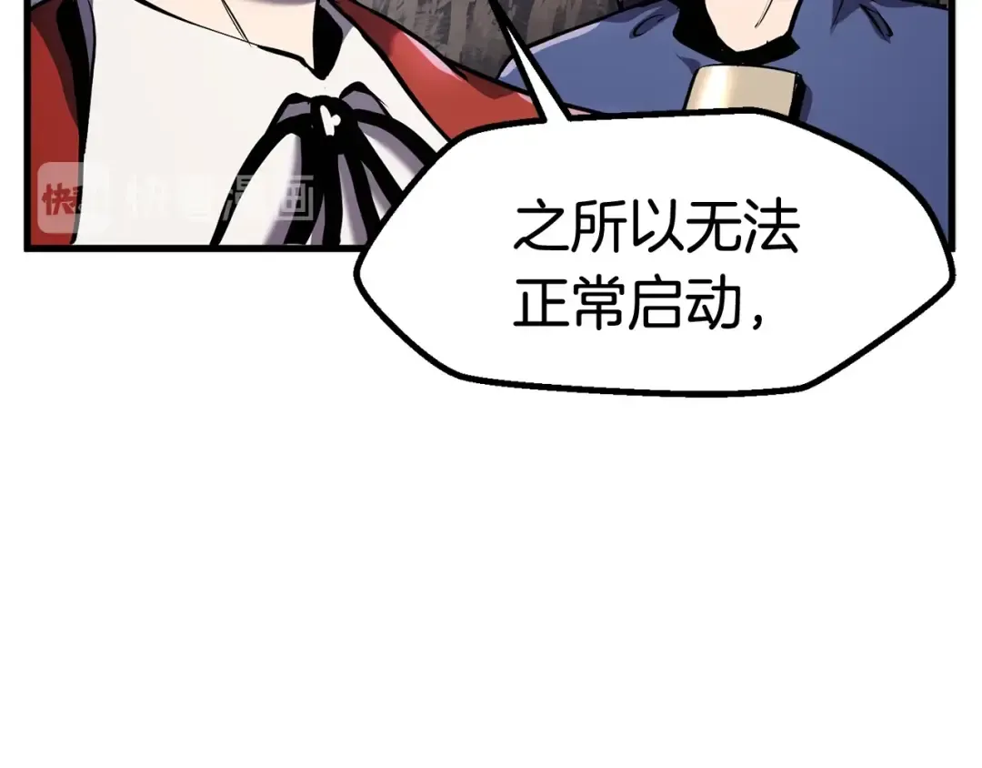 第37话 打乱计划 第91页