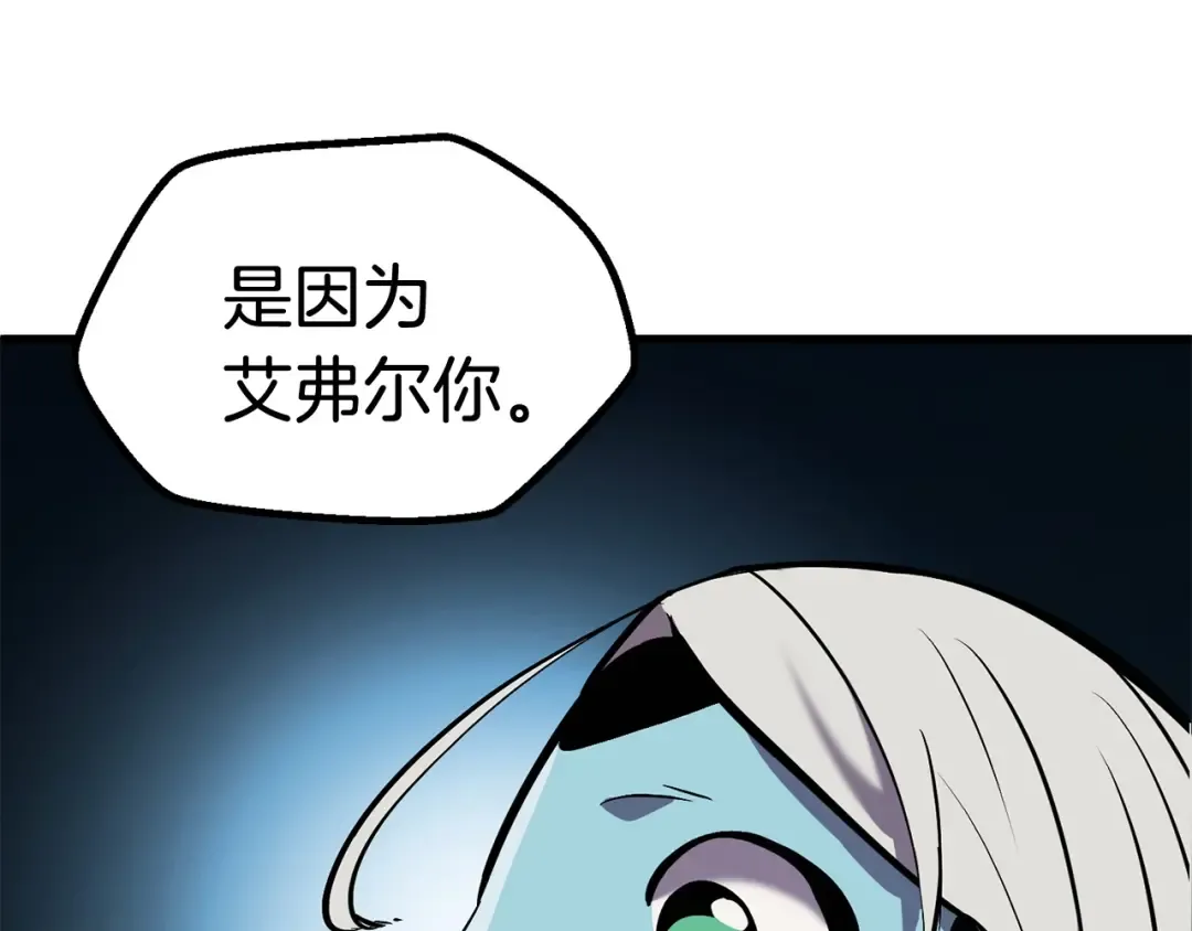 第37话 打乱计划 第92页