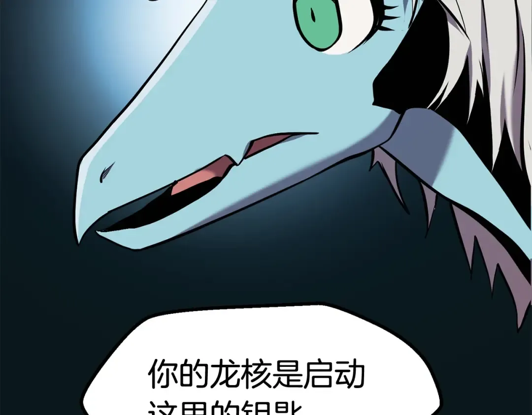 第37话 打乱计划 第93页