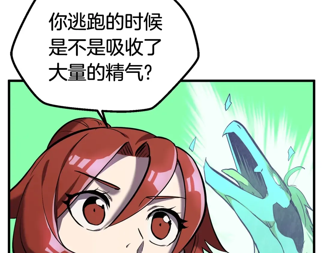 第37话 打乱计划 第95页