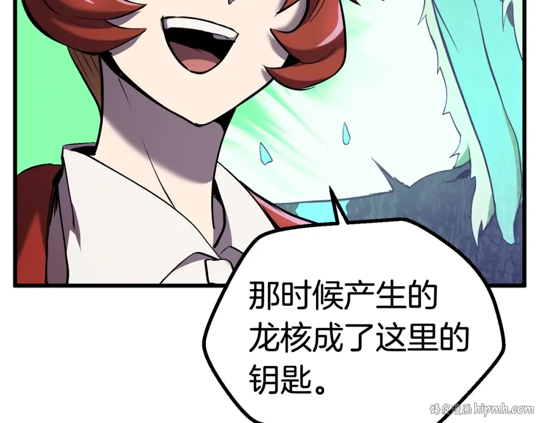第37话 打乱计划 第96页