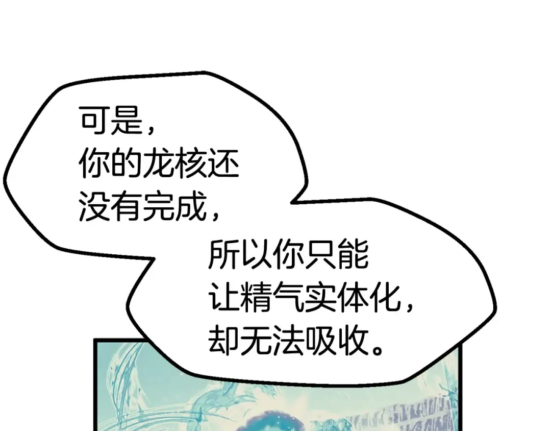 第37话 打乱计划 第98页