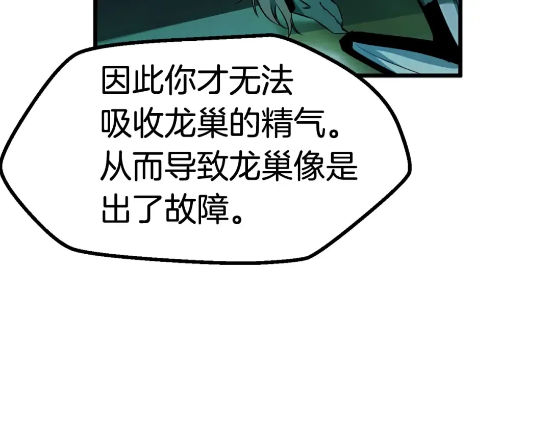 第37话 打乱计划 第100页