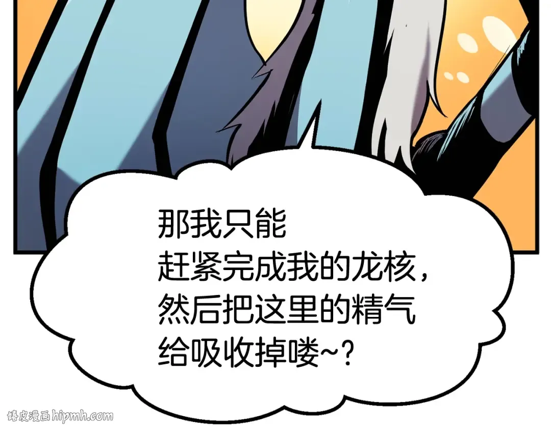 第37话 打乱计划 第104页