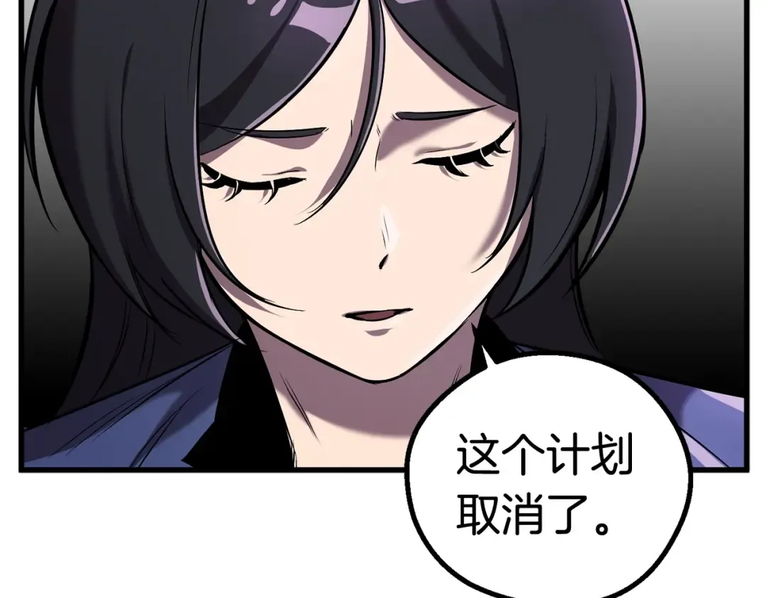 第37话 打乱计划 第109页