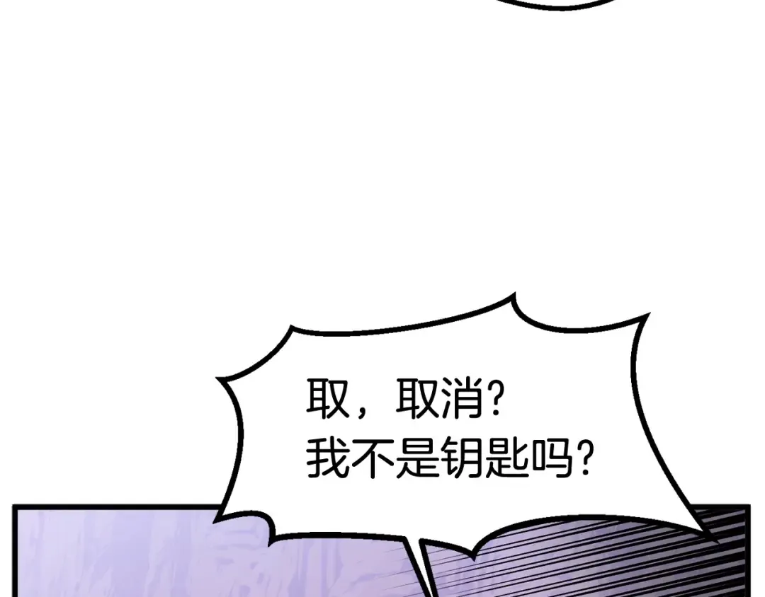 第37话 打乱计划 第110页