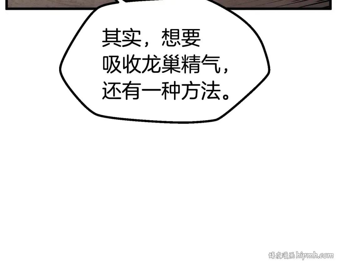 第37话 打乱计划 第112页