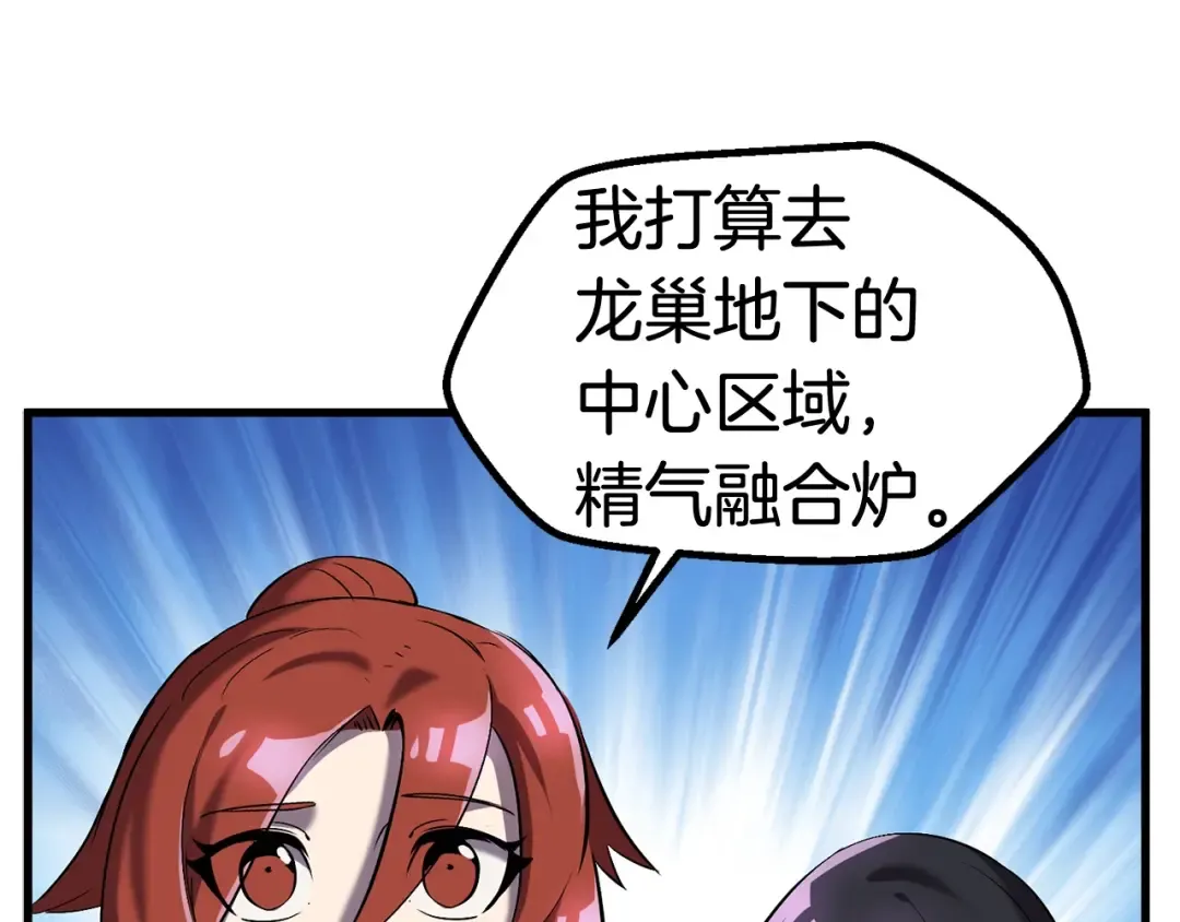 第37话 打乱计划 第113页