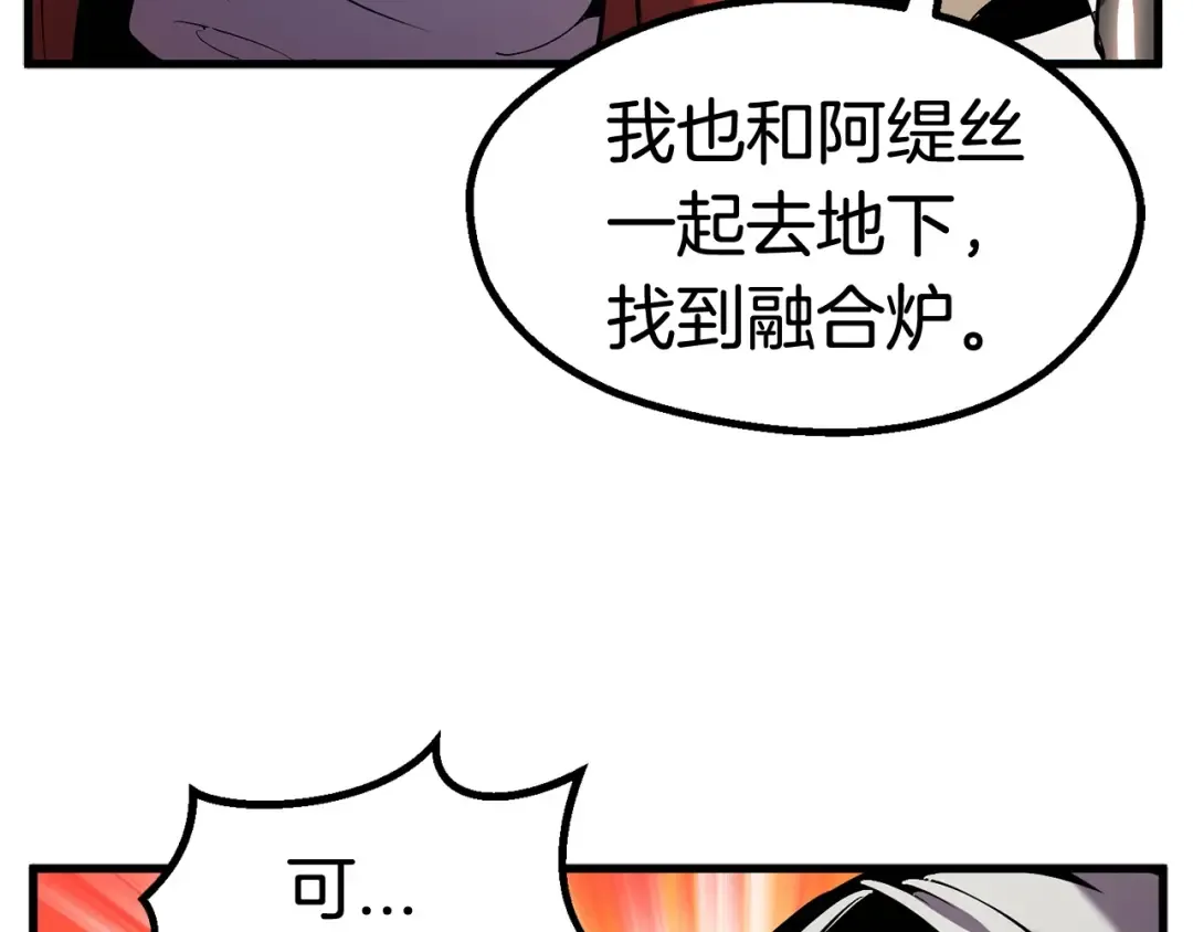 第37话 打乱计划 第115页