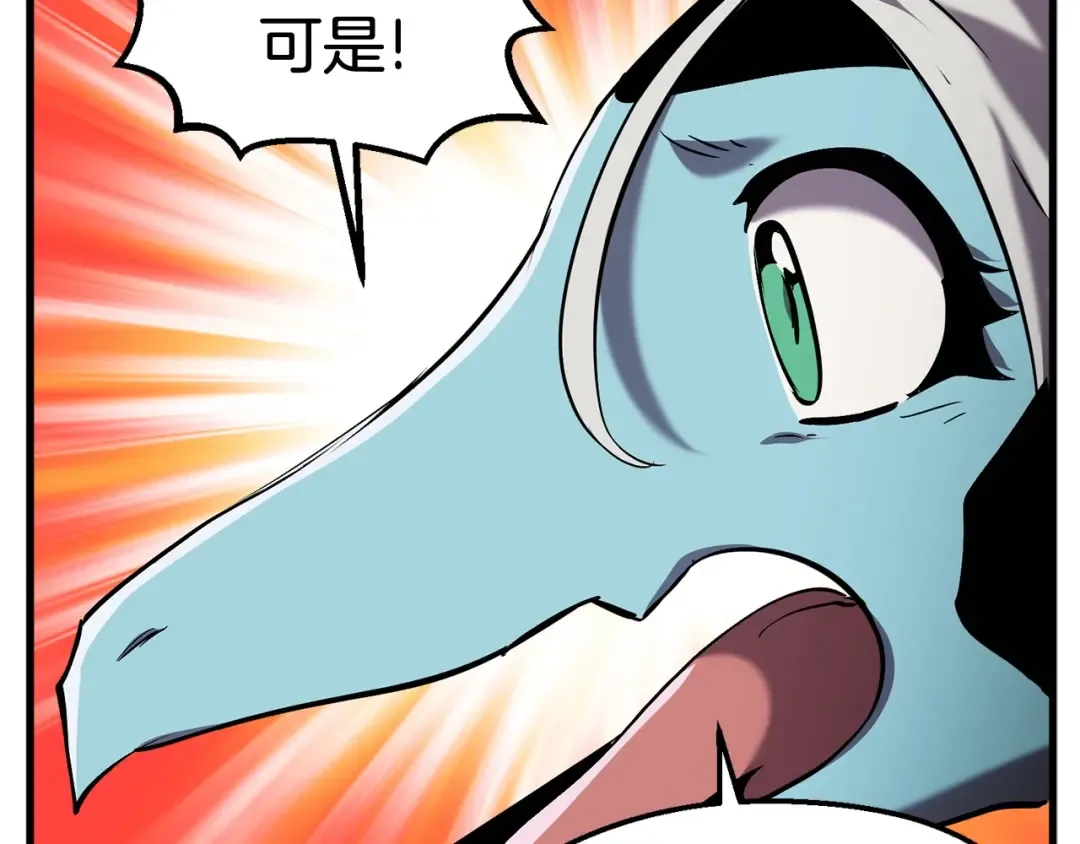 第37话 打乱计划 第116页