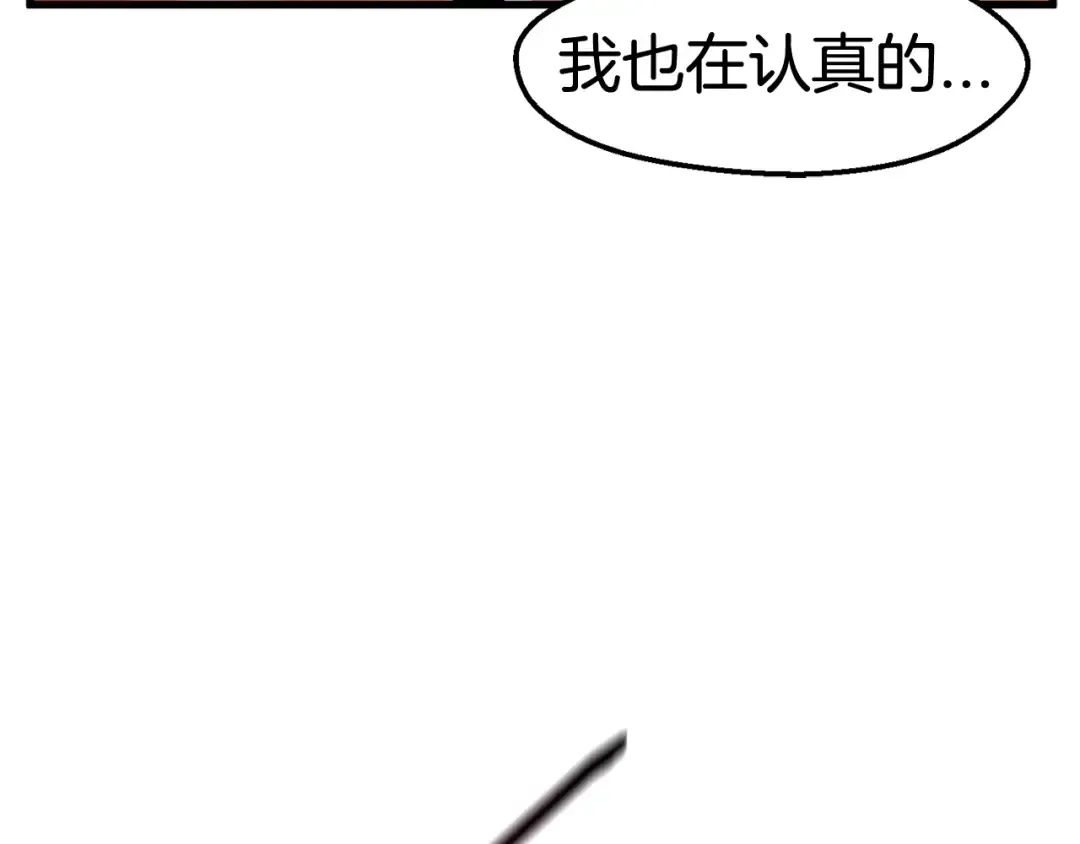 第37话 打乱计划 第117页