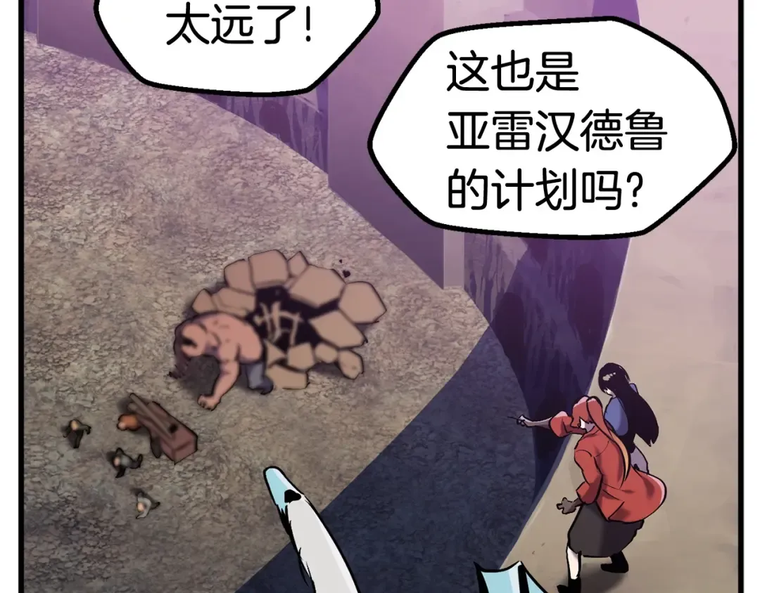 第37话 打乱计划 第148页