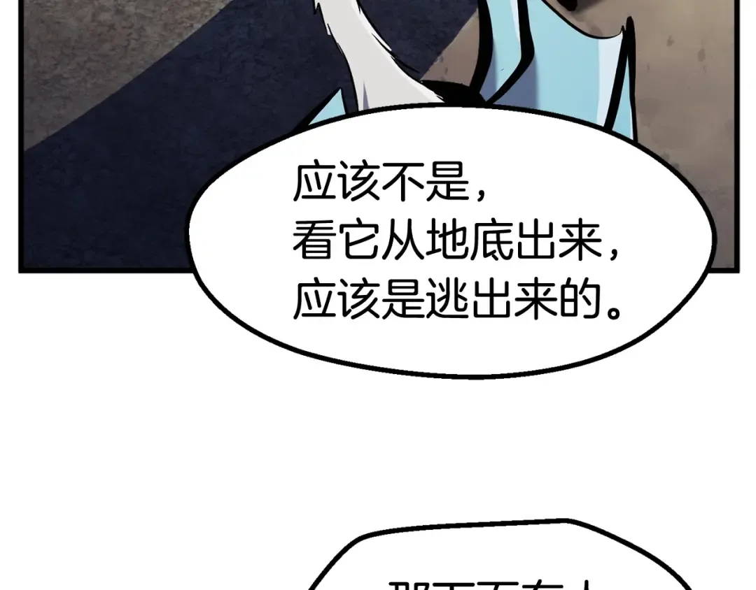 第37话 打乱计划 第149页