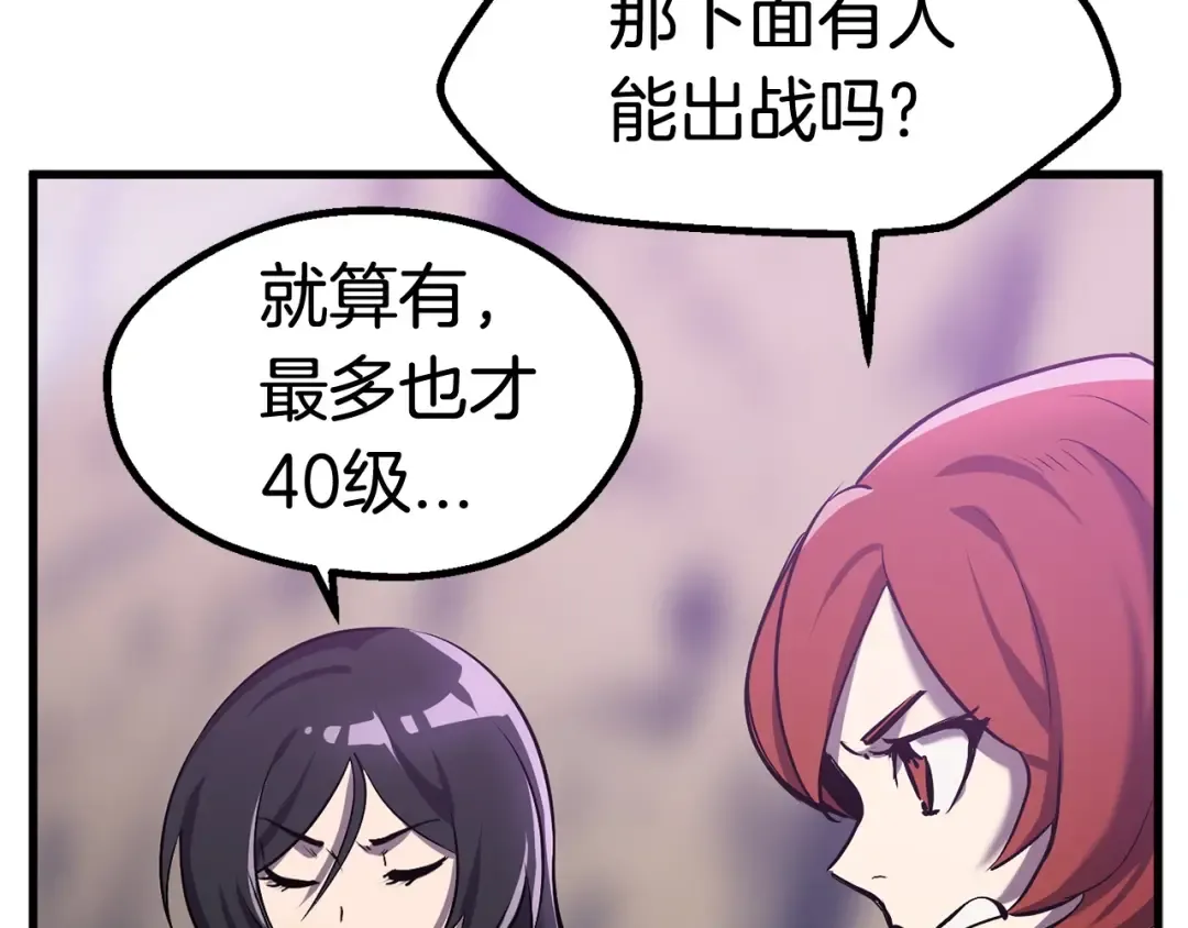第37话 打乱计划 第150页