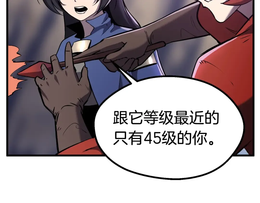 第37话 打乱计划 第151页
