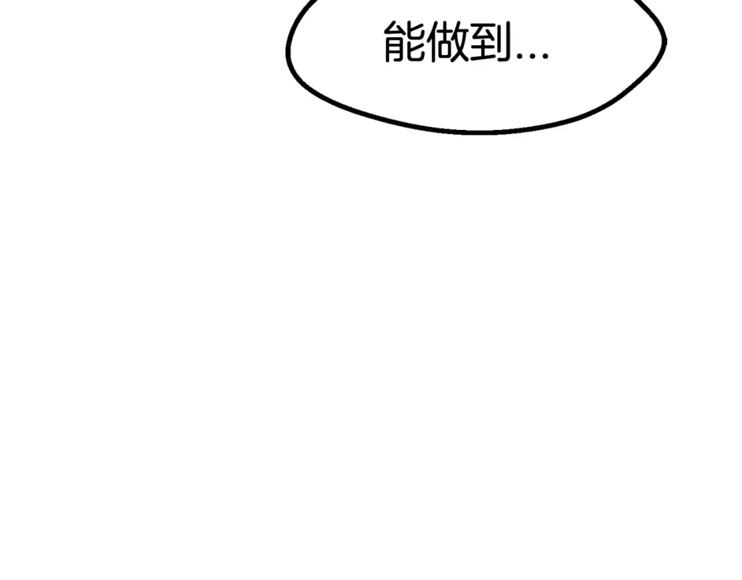 第37话 打乱计划 第159页