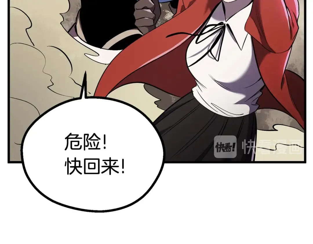 第37话 打乱计划 第165页