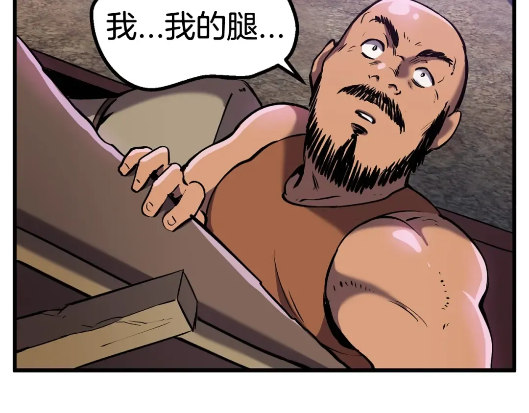 第37话 打乱计划 第170页