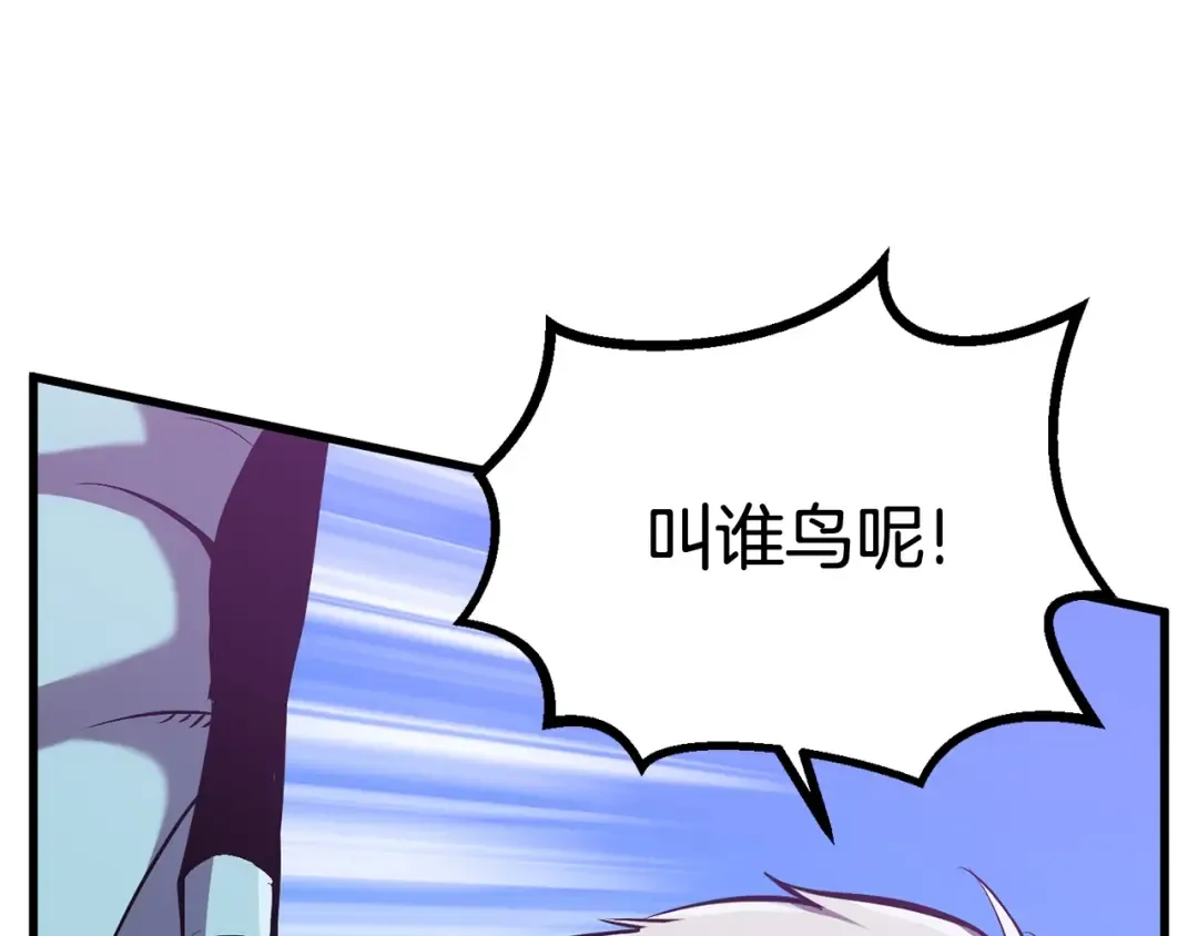 第37话 打乱计划 第186页
