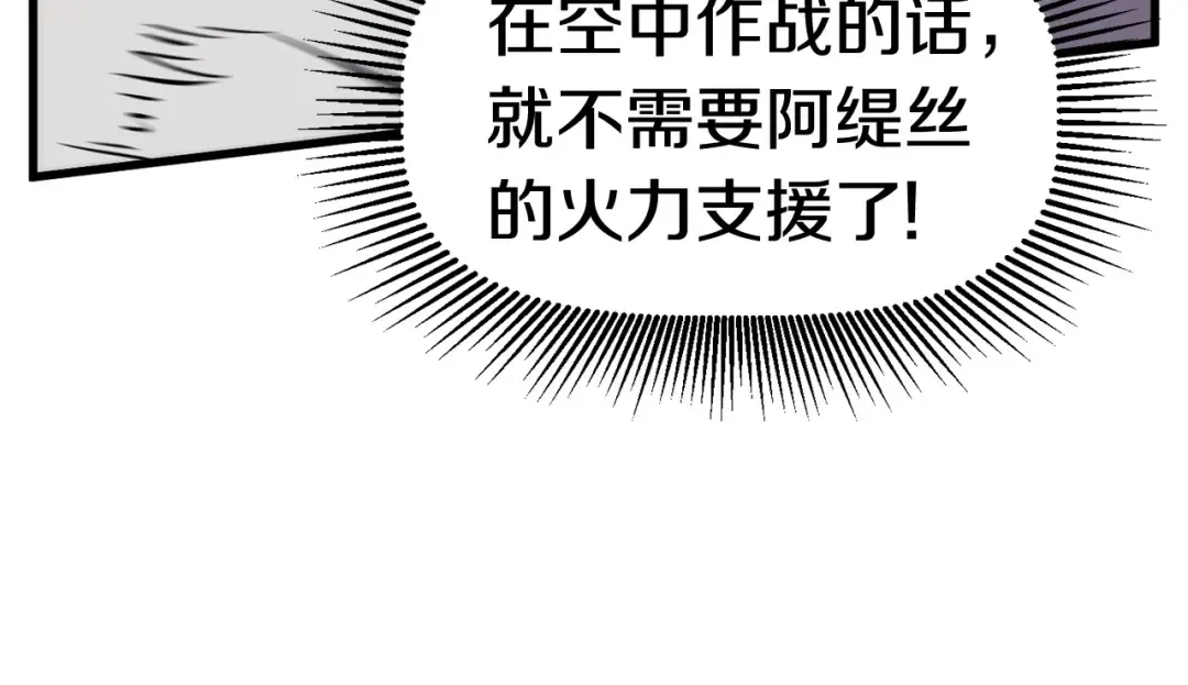 第37话 打乱计划 第188页