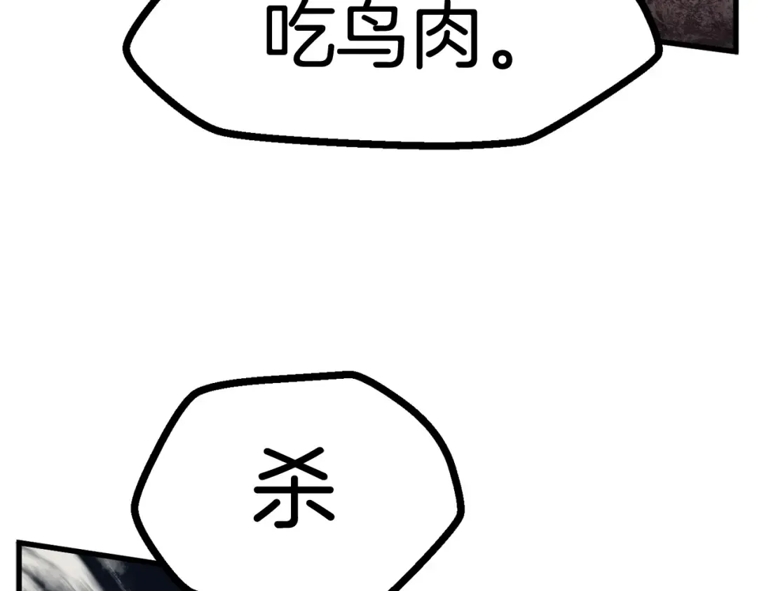 第37话 打乱计划 第191页