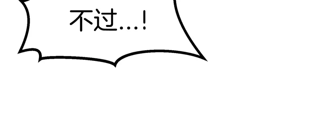 第37话 打乱计划 第202页