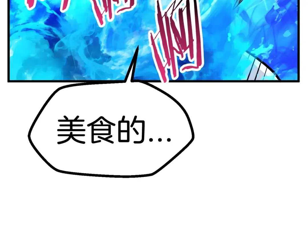 第37话 打乱计划 第221页