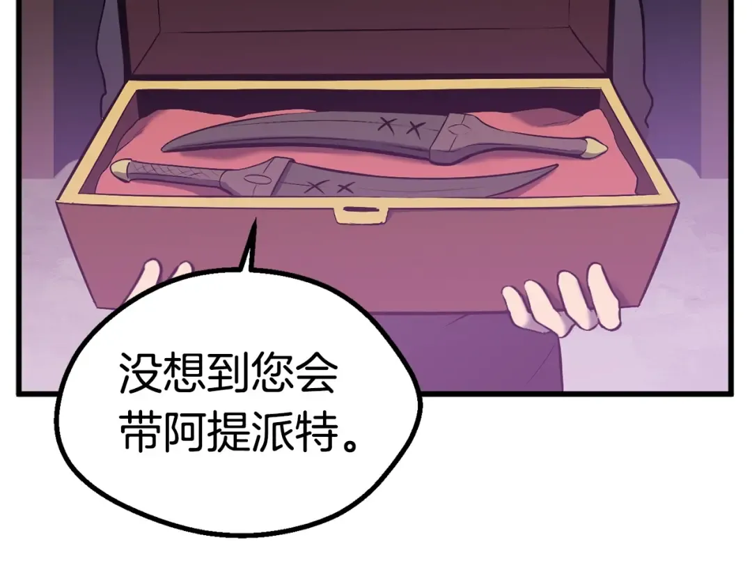 第38话 极速前行 第7页