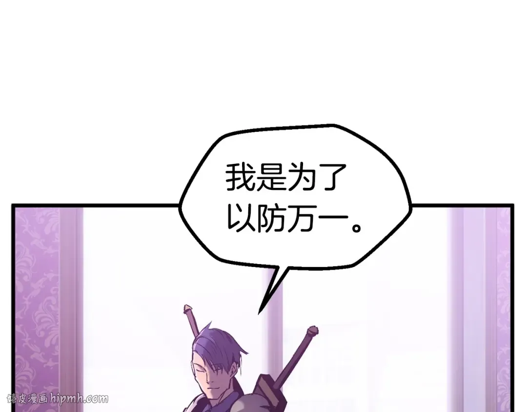 第38话 极速前行 第8页